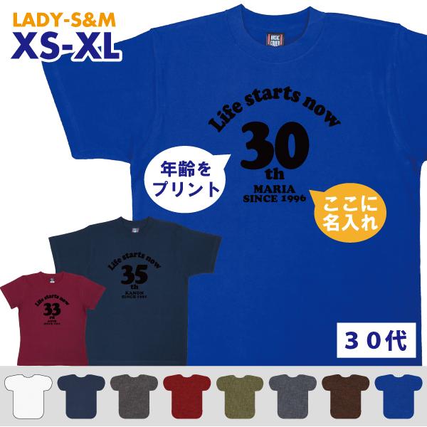 30代 名入れ Tシャツ 誕生日 プレゼント 30歳 31歳 35歳 32歳 33歳 34歳 36歳 37歳 38歳 39歳 オリジナル お祝い 男性 女性 父 母 上司 オリジナル 1501 1500