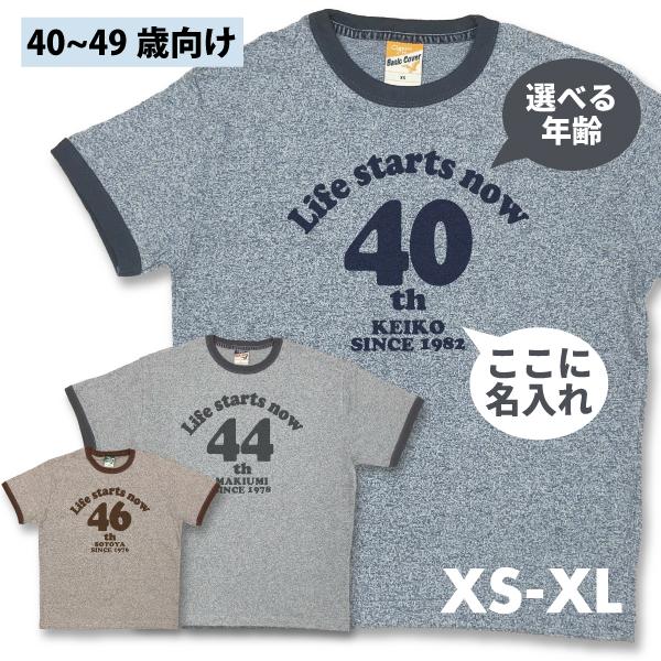 40代 名入れ Tシャツ 誕生日 プレゼント 40歳 41歳 44歳 42歳 43歳 45歳 46歳 47歳 48歳 49歳 オリジナル 祝い 男性 女性 父 母 上司 生まれ年 年齢 退職 1960
