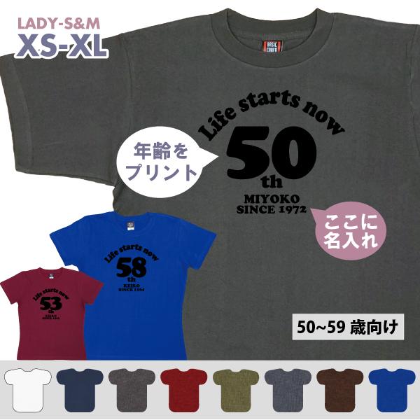 50代 名入れ Tシャツ 誕生日 プレゼント 50歳 51歳 55歳 52歳 53歳 54歳 56歳 57歳 58歳 59歳 オリジナル お祝い 男性 女性 父 母 上司 1501 1500 085