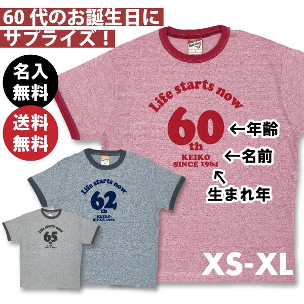 60代 誕生日プレゼント 父 母 名入れ リンガー Tシャツ 贈り物 60歳 66歳 61歳 62歳 63歳 64歳 65歳 67歳 68歳 69歳 男性 女性 還暦 緑寿 オリジナル 家族 1960