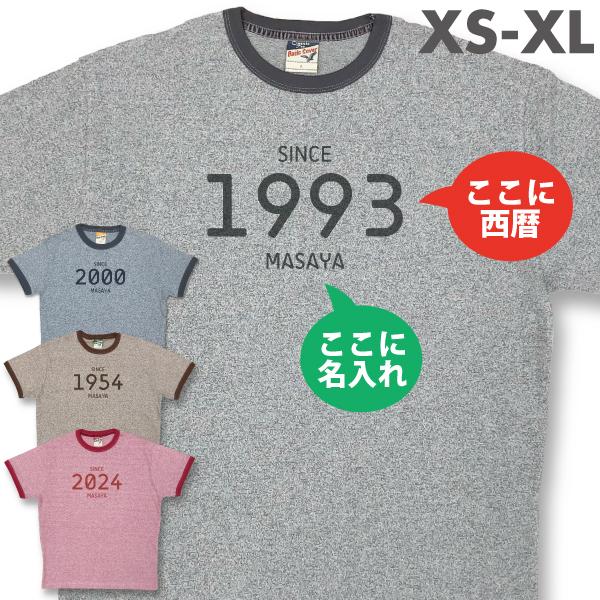 生まれ年 名入れ リンガー 杢カラー Tシャツ 誕生日 プレゼント オリジナル 記念 女性 男性 ギフト おしゃれ 還暦 古希 喜寿 アメカジ 1960 Print Tshirts Name14 Tシャツのbasic Cover 通販 Yahoo ショッピング