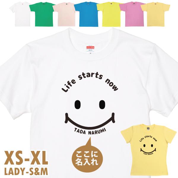 敬老の日 Lifestartnow スマイル 名入れ Tシャツ 誕生日 ニコちゃん 還暦 長寿 祝い 女性 男性 お祝い 名前 プレゼント かわいい プリント 半袖 1501 1500 085