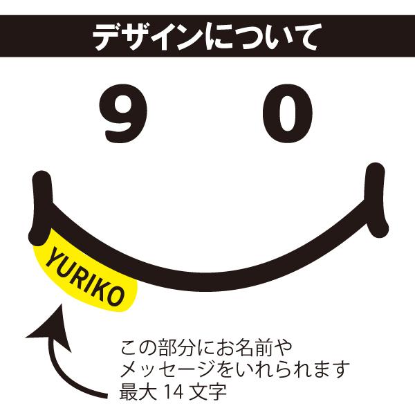 卒寿のお祝い 卒寿 プレゼント 名入れ 言葉 Tシャツ 90歳 メッセージ 男性 女性 父 母 卒寿祝い お祝い おしゃれ オリジナル 1500 1501 085 5001 Sotsuju T 1 Tシャツのbasic Cover 通販 Yahoo ショッピング