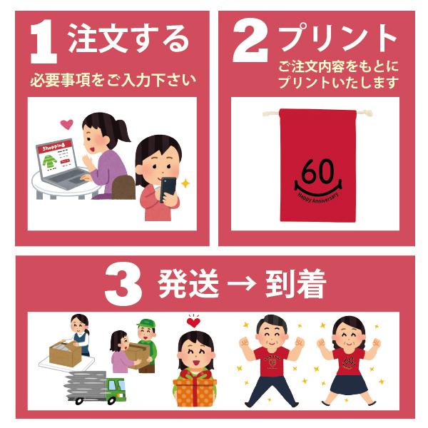 還暦祝い 還暦 女性 男性 おしゃれ 巾着 名入れ プレゼント 贈り物 ギフト 小物入れ 退職 祝い 女性 男性 オリジナル 送料無料 赤いもの 293m 294l 赤 Tyo K4 Tシャツのbasic Cover 通販 Yahoo ショッピング