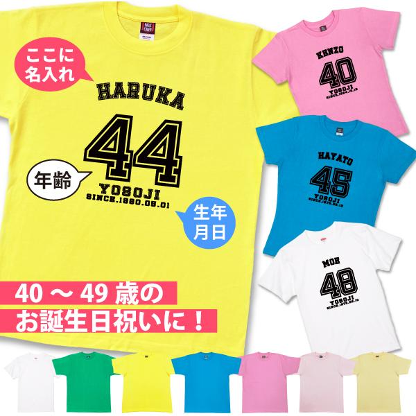 BASIC COVER 40代 ユニフォーム 名入れ 野球 Tシャツ 背番号 スポーツ