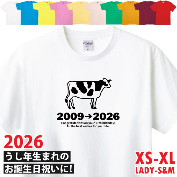 2026年 誕生日 プレゼント 丑 干支 89歳 77歳 65歳 53歳 41歳 101歳 29愛 17歳 5歳 男性 女性 うし 牛 喜寿 喜寿祝い Ｔシャツ 家族 夫婦 お揃い 1501 1500 085