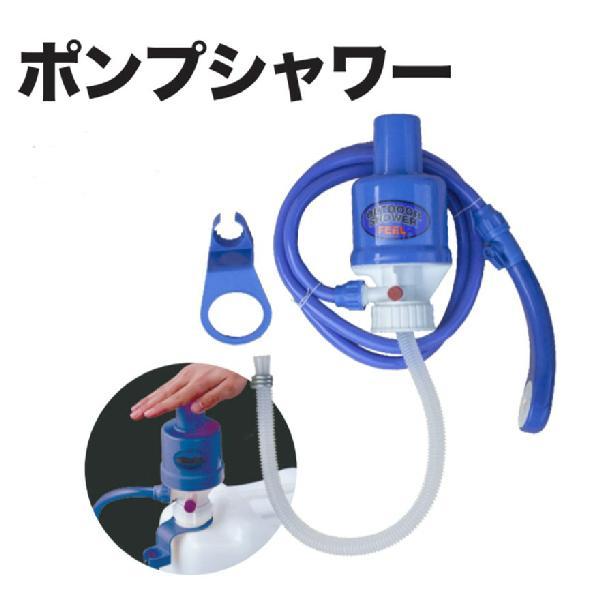 ポンプシャワー サーフィン後のシャワーにアウトドアポンプ シャワーポンプ Shawerpump Basic Surf Yahoo 店 通販 Yahoo ショッピング