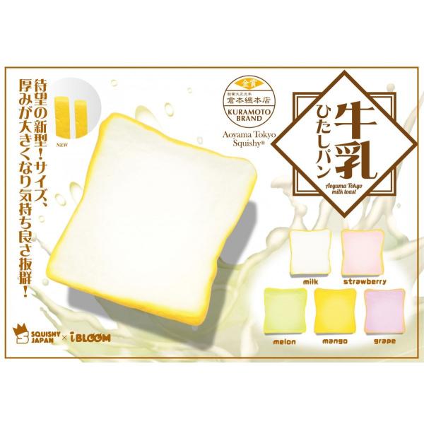 メール便送料無料中 ブルーム スクイーズ マシュロ 牛乳ひたしパン I Bloom Milktoast Basicbag ヤフーショップ 通販 Yahoo ショッピング