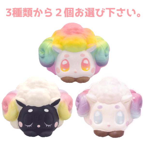 ブルーム スクイーズ ひつじのシェラタン BLOOM ぬいぐるみ〈ひつじのシェラタン〉 | アイテム | 株式会社