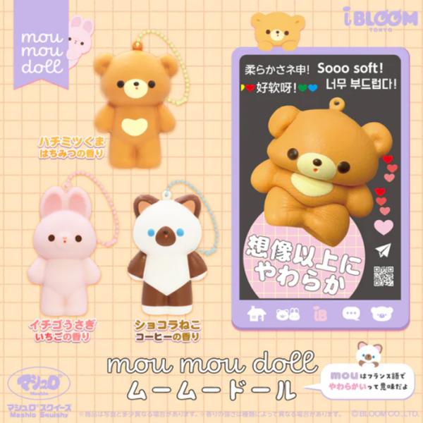 ブルーム　ブレッドドール　スクイーズ　大小　6個セット ブルーム ブレッドドール スクイーズ 大小 6個セット ブルーム