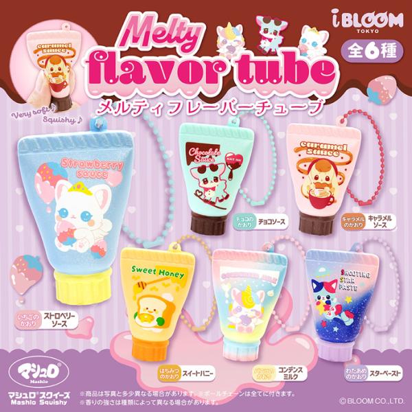 BLOOM（おもちゃ） ブルーム スクイーズ マシュロスクイーズ