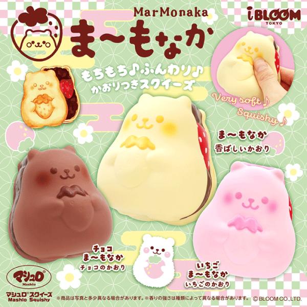 ブルーム トゥンカロン スクイーズ ブルーム トゥンカロン スクイーズ 激かわトゥンカロン