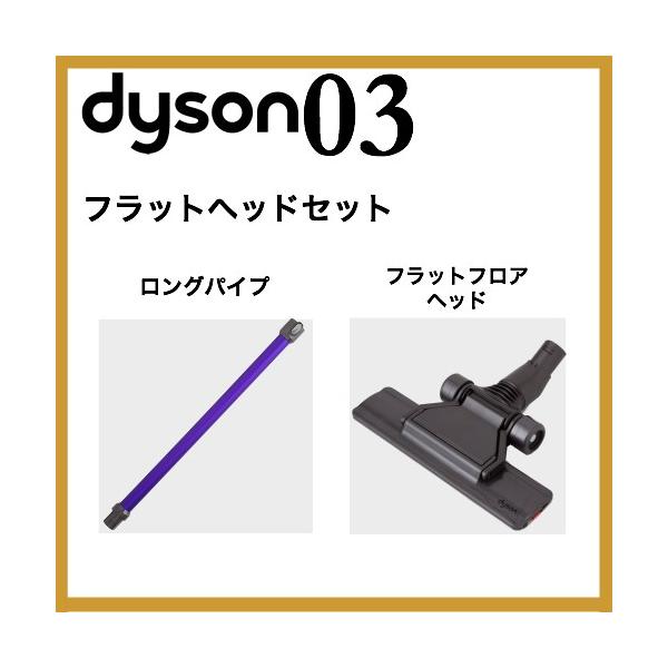 【豪華セット】ダイソン ヘッド & ツール まとめ売り♡毛絡み軽減♪ 掃除機 豪華セット】ダイソン ヘッド & ツール まとめ売り♡毛絡み軽減♪ 掃除機