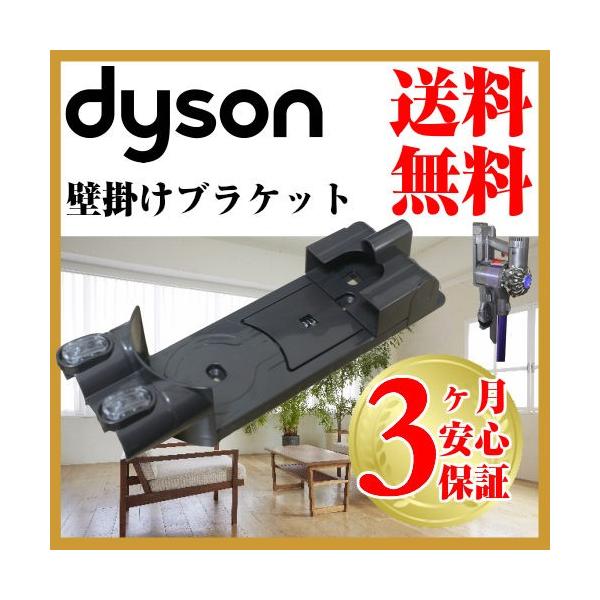 ダイソン 純正 v6 収納ブラケット dyson dc61 dc62 | 新生活 掃除機 掃除 ツール ノズル ハンディクリーナー ハンディ マットレス コードレス パーツ アダプター :HO03466:Basic Signs - 通販 - Yahoo!ショッピング ダイソン 純正 v6 収納ブラケット dyson dc61 dc62 | 新生活 掃除機 掃除 ツール ノズル ハンディクリーナー ハンディ マットレス コードレス パーツ アダプター :HO03466:Basic Signs - 通販 - Yahoo!ショッピング