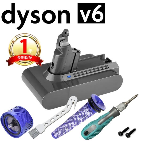 ダイソン 掃除機 バッテリー v6 大容量4000mAh 1年保証 互換 充電器 dyson 選べる特典 新生活 掃除 ツール ハンディクリーナー ハンディ マットレス コードレス