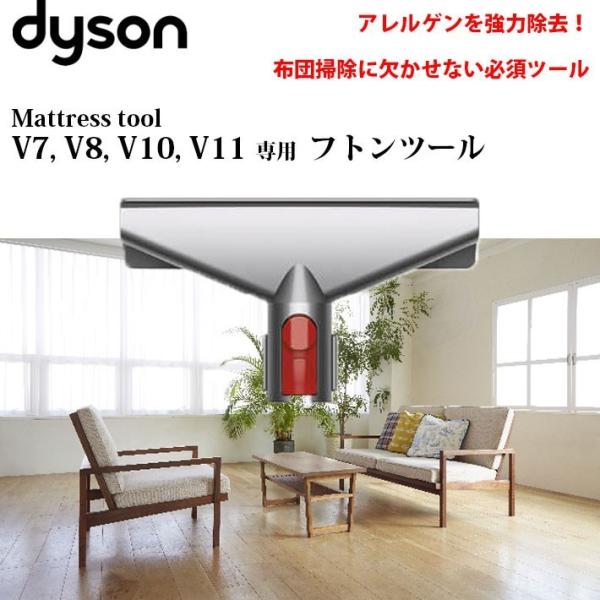 ダイソン 純正 V8 布団ツール Dyson V7 V10 V11 新生活 掃除機 掃除 ツール ノズル ハンディクリーナー ハンディ マットレス コードレス パーツ アダプター Buyee Buyee Japanese Proxy Service Buy From Japan Bot Online