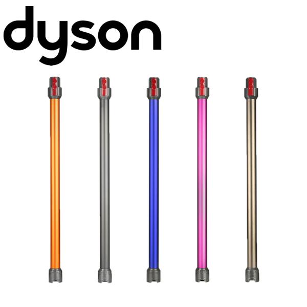 Dyson ダイソン 掃除機 v7 v8 v10 v11 ロングパイプ dyson 新 Dyson ダイソン 掃除機 v7 v8 v10 v11 ロングパイプ dyson 新