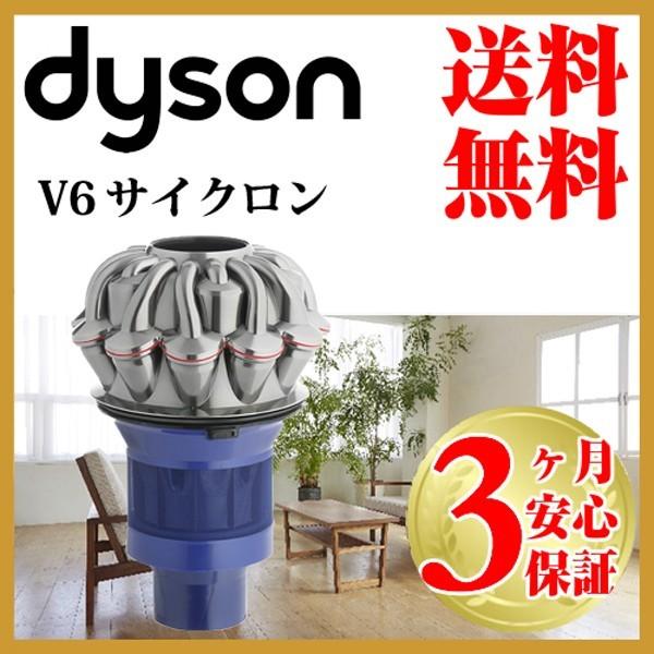 Dyson - さち!  ダイソン V6 サポート | Dyson V6 の種類を特定する | ダイソン
