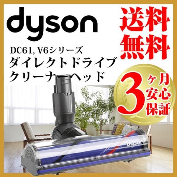 ダイソン V12 ダイレクトドライブクリーナーヘッド - blog.knak.jp
