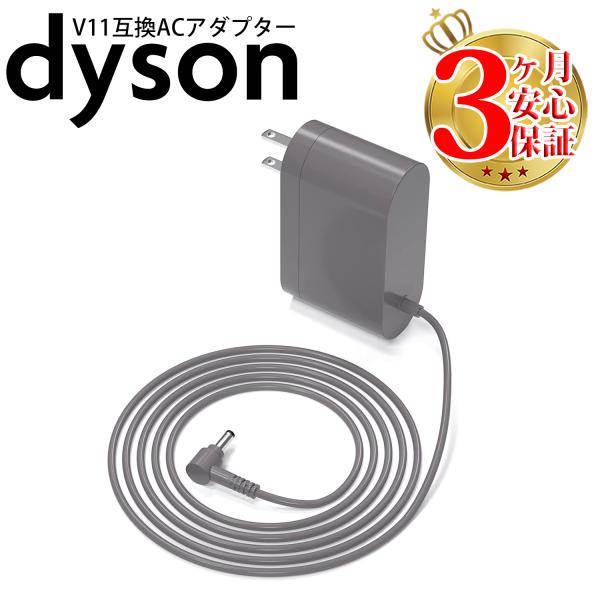 Dyson（ダイソン） 掃除機 チャージャー v10 v11 v12 v15 互換 充電