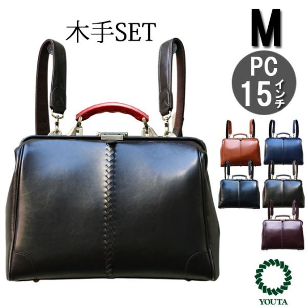 【カリン木手ハンドル】 ダレスバッグ ダレスバック 豊岡 日本製 ビジネスリュック ビジネスバッグ  3way