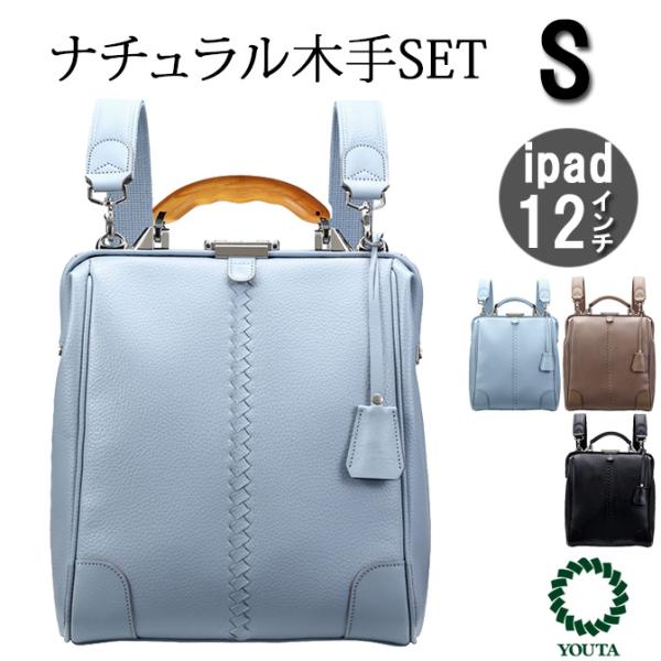 Suetok♪美品✨豊岡鞄 YOUTA 2way ダレスバッグ リュック YOUTA ダレスバッグ ダレスバック 豊岡 日本製 リュック メンズ