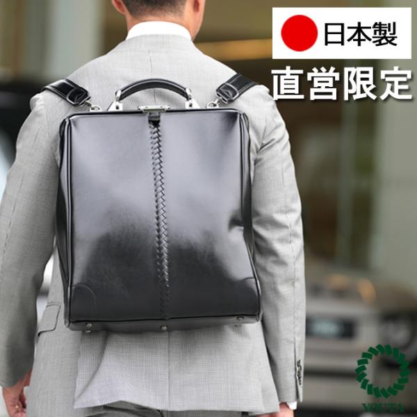 高級感　ヨータ　ダレス　バッグ　リュック　ブラウン　ビジネスバッグ　L 2way YOUTA ダレスバッグ ダレスバック 豊岡 日本製 リュック メンズ