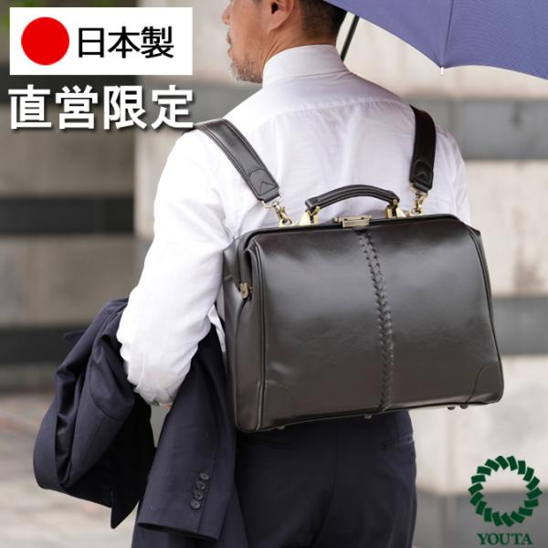 YOUTA ダレスバッグ ダレスバック 豊岡 日本製 リュック メンズ