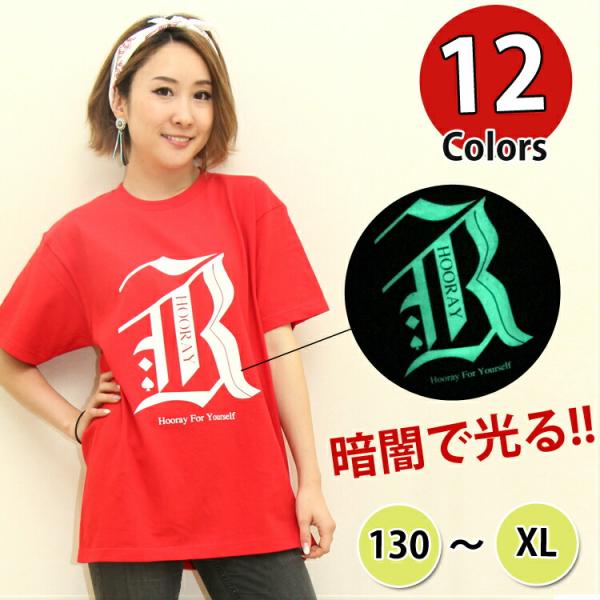 暗闇で光るｔシャツ 暗い場所での発表会の衣装にピッタリ フーレイのライトｔシャツ ダンス 衣装 ヒップホップ Tシャツ レディース メンズ キッズ ズンバウェ Buyee Buyee 일본 통신 판매 상품 옥션의 대리 입찰 대리 구매 서비스