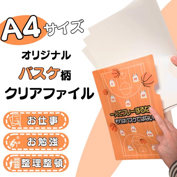 バスケ グッズ 文具 文房具 プレゼント ステーショナリー