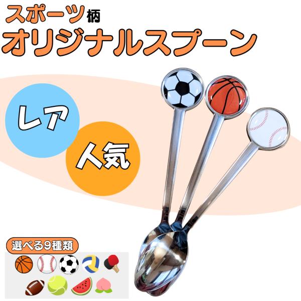 バスケ グッズ 雑貨 プレゼント イベント 卒業 部活 ギフト 記念品 