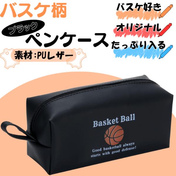 バスケ グッズ 文具 文房具 プレゼント ステーショナリー イベント 