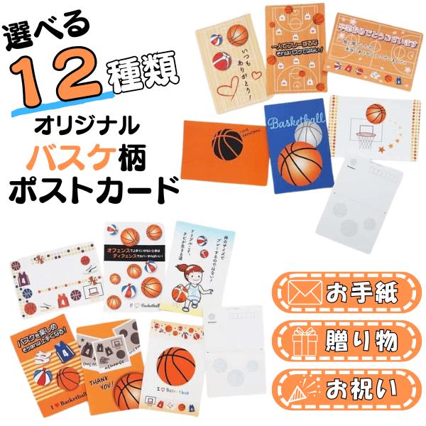 【値下げしました】バレーボール ポストカードセット 15枚入り バスケ グッズ 文具 文房具 プレゼント ステーショナリー