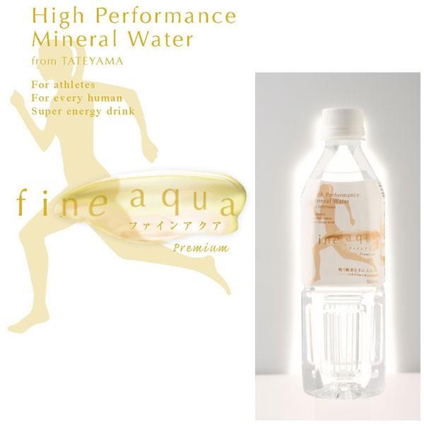 fine aqua  ファインアクア プレミアム〔500ml×24本入り〕（２ケース）　 代引不可 送料別途徴求
