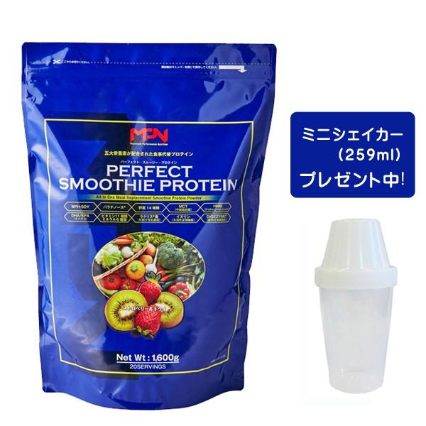 パーフェクト・スムージー・プロテイン「ストロベリー＆キウイ」【1.6kg】（PERFECT SMOOTHIE PROTEIN）