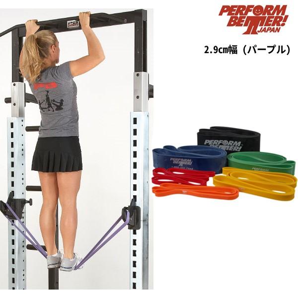 パフォームベター スーパーバンド 2.9cm幅 Perform Better Japan