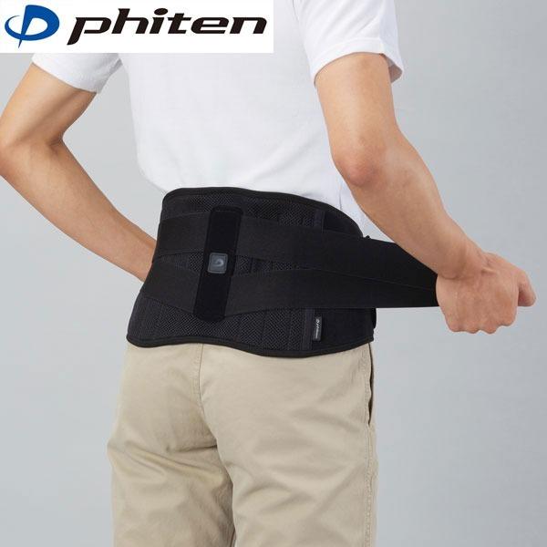 ファイテン サポーター メタックス 腰用ハードタイプ Phiten 腰痛 固定 椎間板ヘルニア ギックリ腰 補助ベルト 補助ステー Phiten 04ap229 B Exceed バスケットボール専門店 通販 Yahoo ショッピング