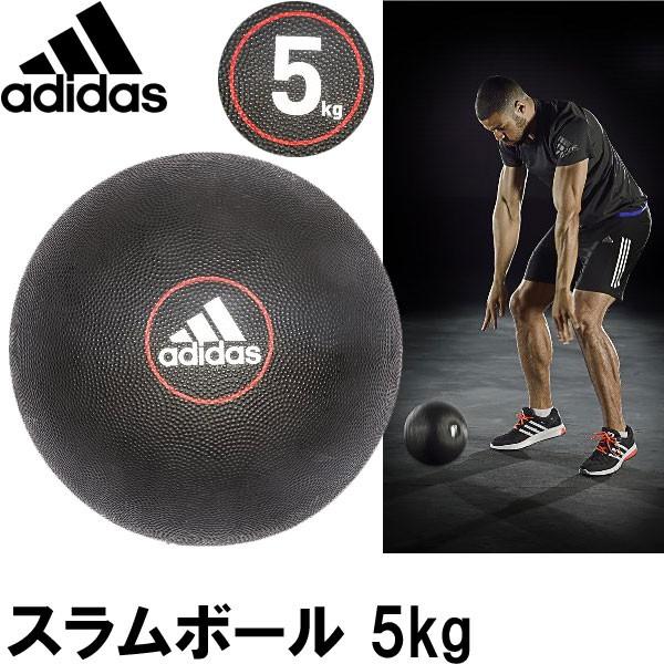 adidas(アディダス) スラムボール 5kg メディシンボール adidas training :pro-ADBL-10223:B-EXCEED  バスケットボール専門店 - 通販 - Yahoo!ショッピング