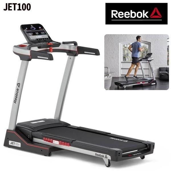 トレッドミル　JET100 Reebok Jet 100Z Treadmill with Incline, Foldable, Bluetooth
