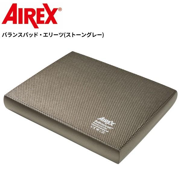 エアレックス バランスパッド・エリート ストーングレー AIREX