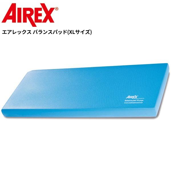 エアレックス バランスパッド XLサイズ 代引不可商品 AIREX Mat