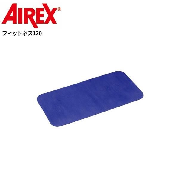 エアレックス フィットネス120 120×60cm/厚さ1.5cm メーカー直送