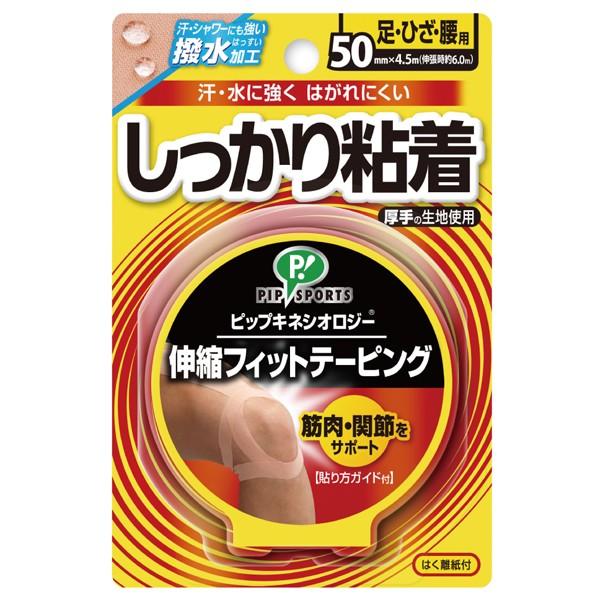 キネシオロジーテープ しっかり粘着 幅50mm 3巻入り メーカー直送品 ピップ プロ フィッツ Mikasa テーピング バスケ メディカル Set Mikasa Ps284 B Exceed バスケットボール専門店 通販 Yahoo ショッピング