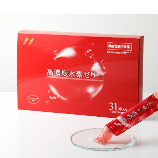 高濃度水素ゼリー 美容 31本入り 新菱 水素 ゼリー 睡眠