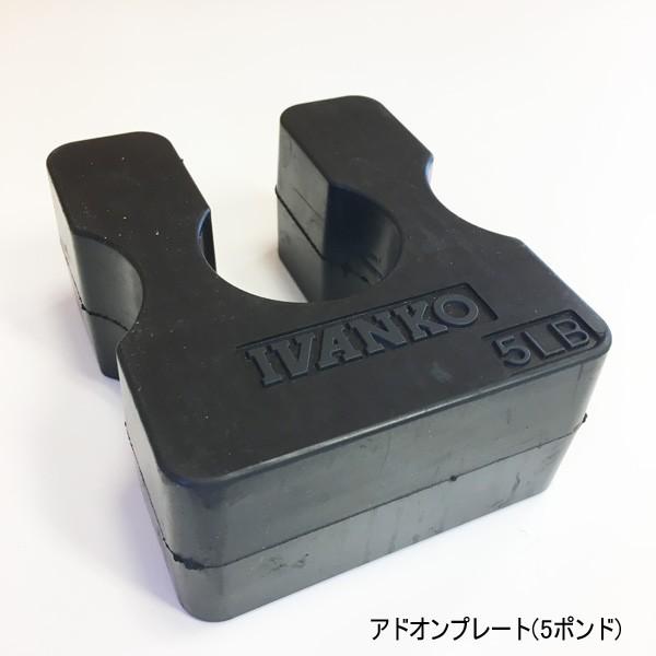 アドオンプレート 5ポンド＝約2.3kg IVANKO ケーブルマシン