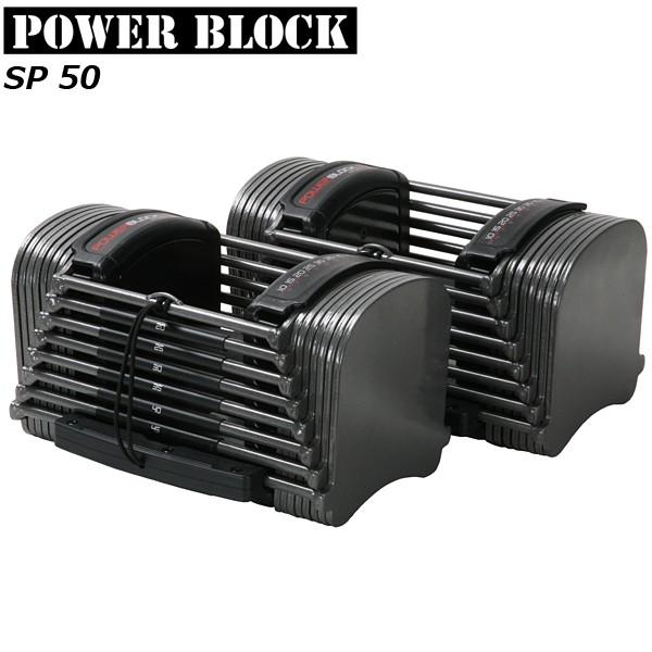 ② PowerBlock SP50 ダンベル　正規品 POWER BLOCK パワーブロック SP50 50ポンド 23kg ② Amazon | パワー