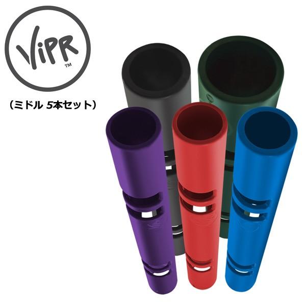 ViPR バイパーミドル パーソナルトレーニングセット 5本セット 代引き