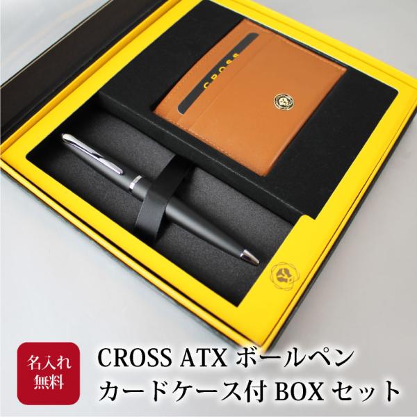 basket2011_crosscardset