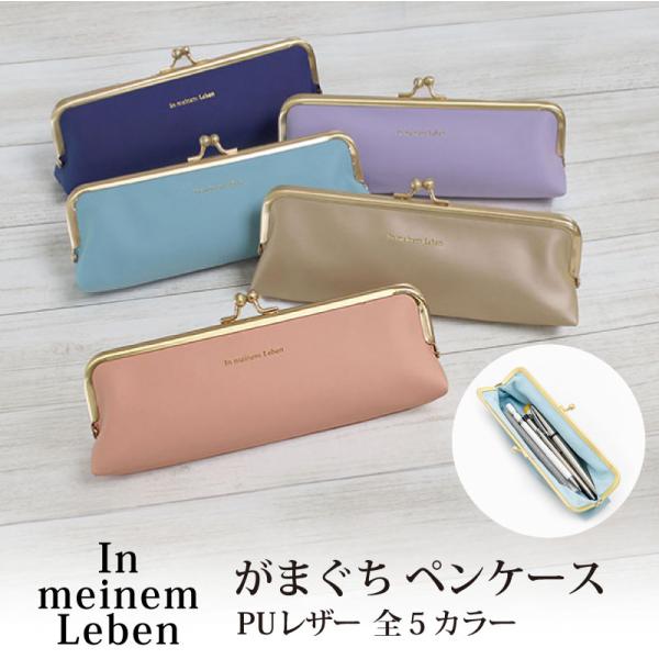 がま口 ペンケース レザーの人気商品 通販 価格比較 価格 Com
