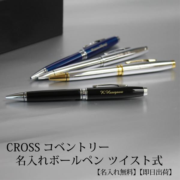 CROSS クロス ボールペン ツイスト式 タウンゼント ラピスラズリ 青 美品 中古)CROSS クロス ボールペン タウンゼント ラピスラズリ（商品